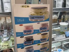 -白色日记·手作酸奶(麦凯乐店)