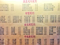 菜单-日添美食馆