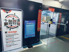 -蓝天射箭馆·专业射箭运动(诚丰广场店)