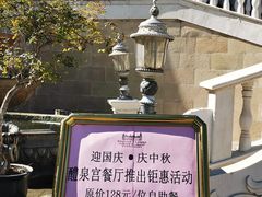 -北京张裕爱斐堡酒庄