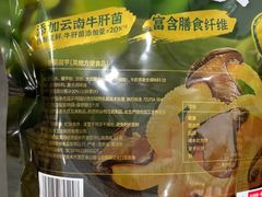-山姆会员商店(大连店)