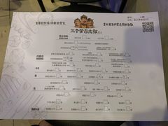 菜单-三个蒙古大叔羊肉串(大宁店)