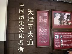 -天津五大道文化旅游区