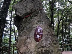 -老界岭旅游度假区