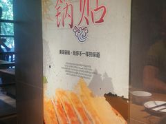 -阿洪锅贴王(小吃城店)