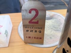 -左撇子私房面