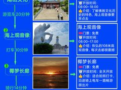 -三亚蜈支洲岛旅游区