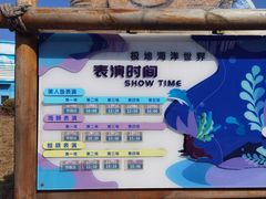 -石家庄极地海洋世界