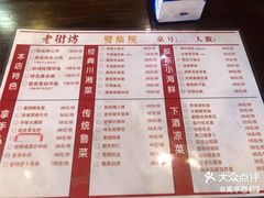 -老街坊劈柴院(济南总店)