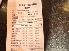 -粥满堂养生餐厅(学苑路店)