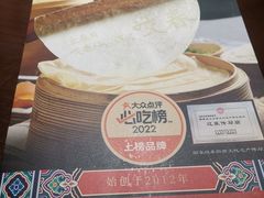 -满园烤鸭·春饼(丰科路万达店)