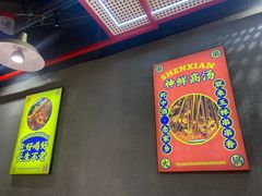 -成都玉林串串香(世纪港湾店)