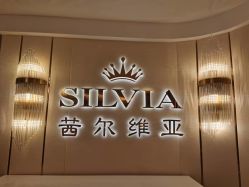 -茜尔维亚修身连锁(八佰伴店)