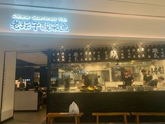 -太二酸菜鱼(福州泰禾店)