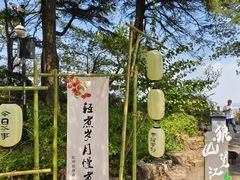 -狼山风景名胜区