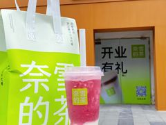 -奈雪的茶(汇一城pure店)