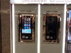 售票处-UME影城(安贞DTS:X店)
