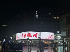 -杭州湖滨银泰in77