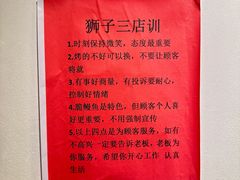 -狮子三•脆鳗鱼烤肉(信和廣場4樓店)