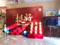-北京英煌医疗美容
