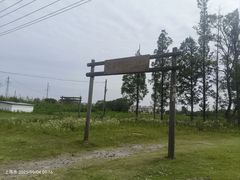 -嘉北郊野公园