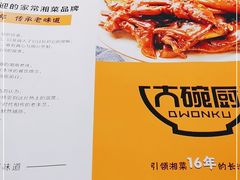 -大碗厨(东风路店)