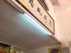 -老彬专工蚝烙糕粿