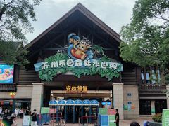 -苏州乐园森林水世界