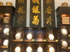 -大可堂普洱茶馆(襄阳南路馆)
