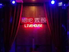 -唱吧麦颂KTV(东胜港悦广场店)