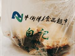 -清真·白记年糕(牛街北口店)