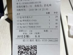 账单-813芭依珊 BAESAn(汇港购物中心店)