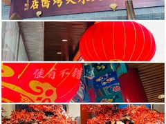 -天外天烤鸭店(八角店)