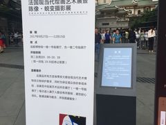 -四川美术馆