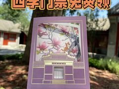 -宣南文化博物馆