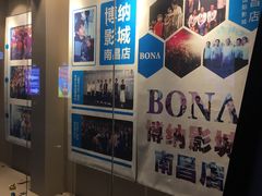 -博纳国际影城(铜锣湾激光巨幕杜比店)
