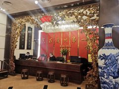 -广州酒家(文昌总店)