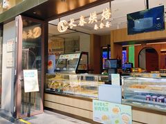 -上海市长春食品商店(淮海中路店)