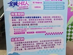 -欧亚汇集(飞跃路店)