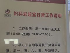 -中国中医科学院西苑医院(本部)
