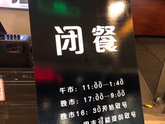 门面-魔丼屋(日月光店)