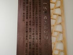 -青岛德国监狱旧址博物馆