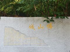 -金龙寺国家森林公园