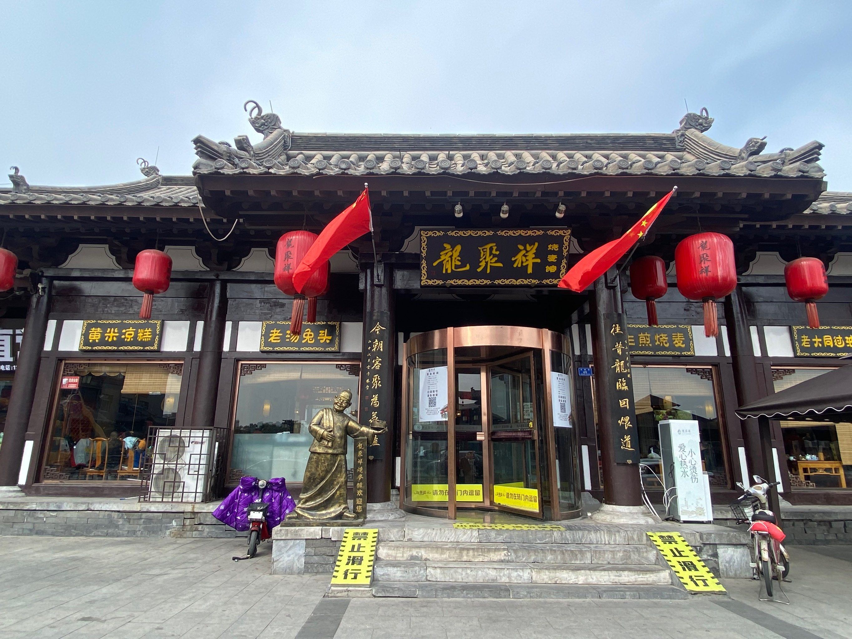 「黄米凉糕」「大同风味粉羊杂」