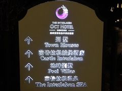 -深圳东部华侨城茵特拉根酒店