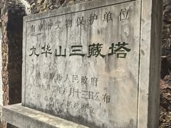 -九华山公园