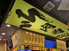 -熊吞·大碗丼烧肉饭(济宁万达广场店)