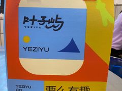 -叶子与茶(苏宁广场店)