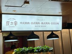 -炭之家·齐齐哈尔非遗烤肉·鲜切直供(中央大街店)