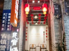 门面-61号餐吧(兴坪古镇漓江店)